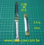 10CM彈簧片口金