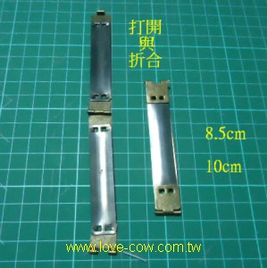 10CM彈簧片口金